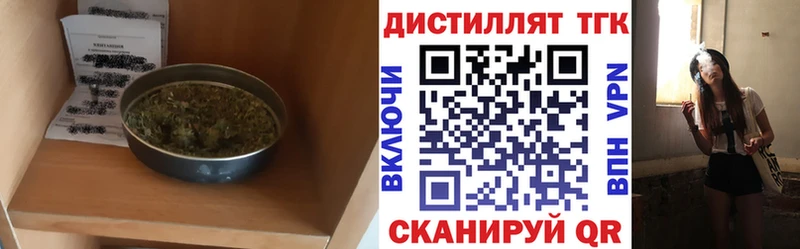 где найти наркотики  МЕГА ТОР  Дистиллят ТГК Wax  Ужур 